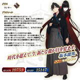「『FGO』新サーヴァント「★5 坂本龍馬（ランサー）」公開！ピックアップ2召喚で実装に」の画像2