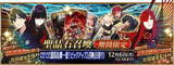 「『FGO』坂本龍馬（ランサー）の実装日は「いい夫婦の日」！  粋な演出がマスターたちを喜ばせる」の画像3