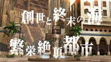 「新たな「ギルガメッシュ」が『FGOアーケード』に登場？オリジナル展開の「第7章 バビロン」告知！」の画像4