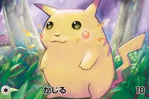 ポケカ 徐々に品薄解消の兆し シャイニースターv がポケセンオンラインに再入荷したと話題に 21年11月16日 エキサイトニュース