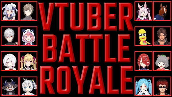 マイクラ 孤島で 15人のvtuber が殺し合う 協力 裏切り 鏖殺 何でもありの Vtuberバトルロワイヤル 開催決定 21年11月24日 エキサイトニュース マイクラ 孤島で 15人のvtuber が殺し合う 協力 裏切り 鏖殺 何でもありの Vtuberバトルロワイヤル 開催決定 21年11月24日 エキサイトニュース