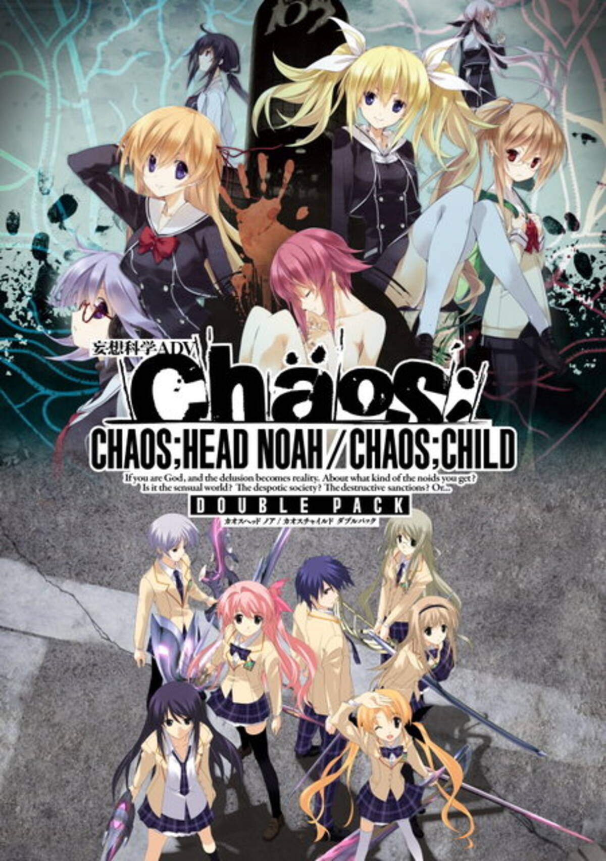 スイッチ版 Chaos Head Noah Chaos Child Double Pack 2月24日発売 初回製造分には あの セクシーパッチ も付属 21年11月25日 エキサイトニュース