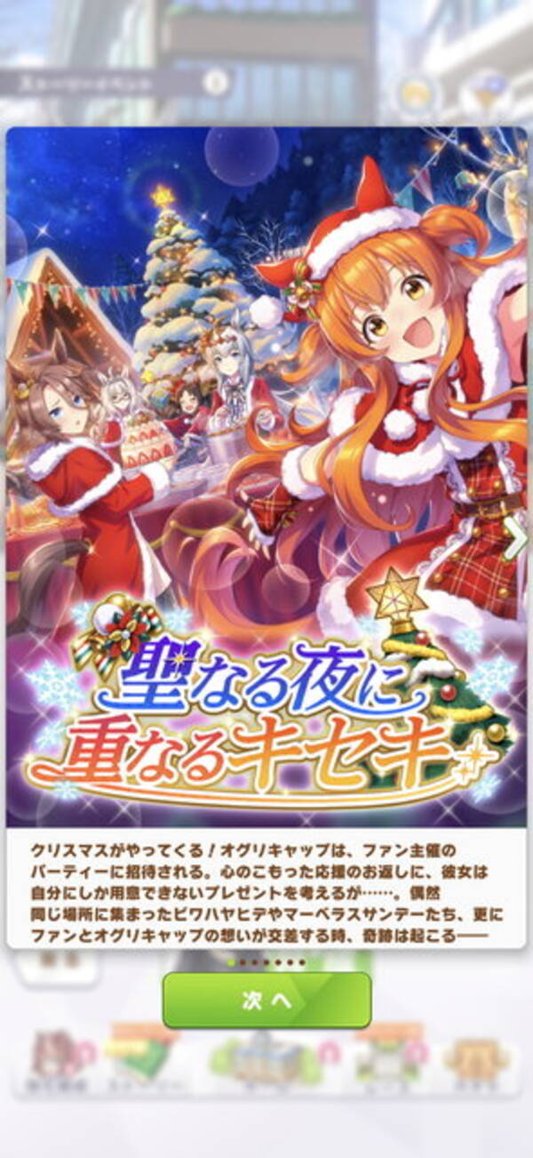 ウマ娘 イベント配布ssrは マーベラスサンデー マヤノトップガン とのツーショットがめちゃキュート 21年11月29日 エキサイトニュース