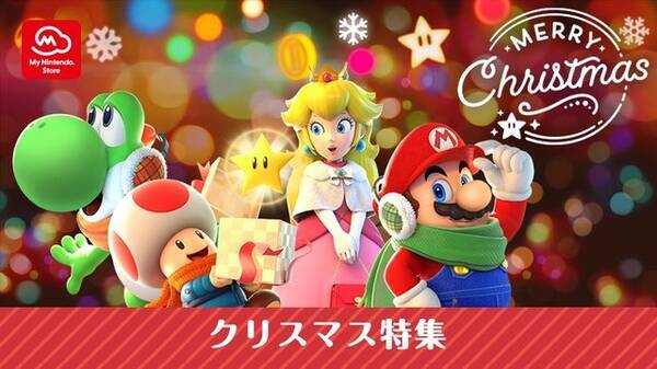 クリスマスにニンテンドースイッチを贈りたい方にピッタリ ぬいぐるみも付いた限定セットが登場 21年12月1日 エキサイトニュース