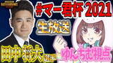 「野球・田中将大選手の「推しVTuber」判明！？友人のような個人勢・ゆんちむさんを紹介」の画像3