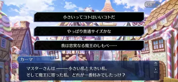 「『FGO』噂の「男カーマ」には元ネタがあった！？ReDrop先生の「2年前のツイート」が再注目」の画像