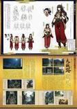 「『モンハンライズ』の世界観にどっぷり浸ろう！400頁超えの公式設定資料集「百竜災禍秘録」が12月17日に発売」の画像1