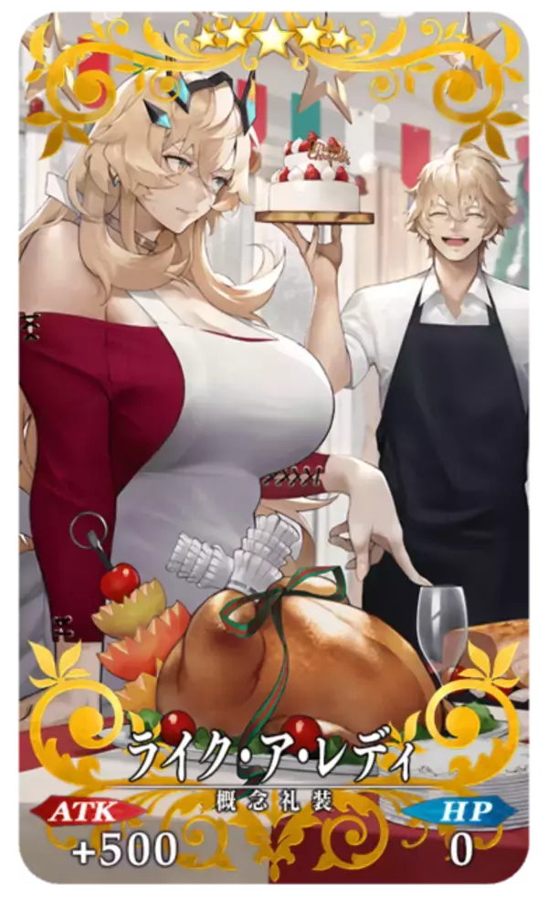 「今年の『FGO』クリスマスイベで見逃せないポイント3選─ボックスガチャに朗報！「マルタ〔サンタ〕」の宝具効果は？」の画像