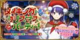 「今年の『FGO』クリスマスイベで見逃せないポイント3選─ボックスガチャに朗報！「マルタ〔サンタ〕」の宝具効果は？」の画像5