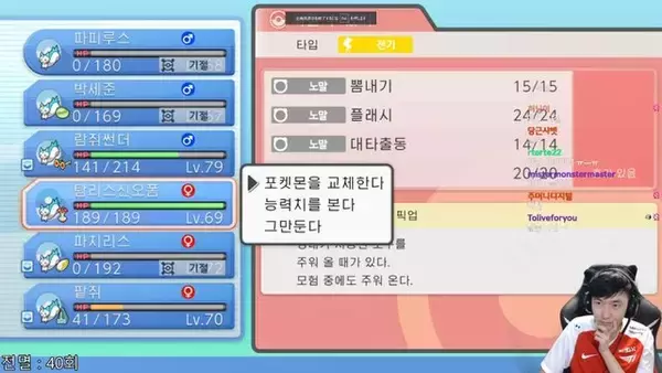 「伝説の「パチリスさん」、再び！『ポケモン ダイパリメイク』で激ムズな四天王＆シロナをアイテム無しで打ち破る」の画像