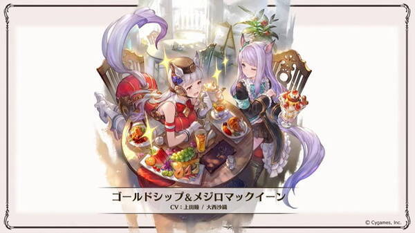 グラブル ウマ娘 コラボ決定 グラブル絵になった テイオー や ゴルシ を見よ 21年12月12日 エキサイトニュース