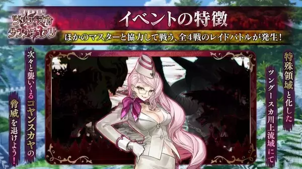 「今年は「不穏なクリスマス」!?『FGO』新イベントのレイド日程発表─ 登壇者からは嬉しい悲鳴が」の画像