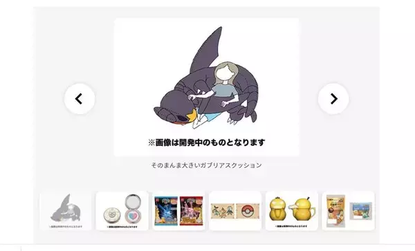 「『ポケモン』シリーズ屈指の人気ポケモン・ガブリアスの魅力に迫る！」の画像