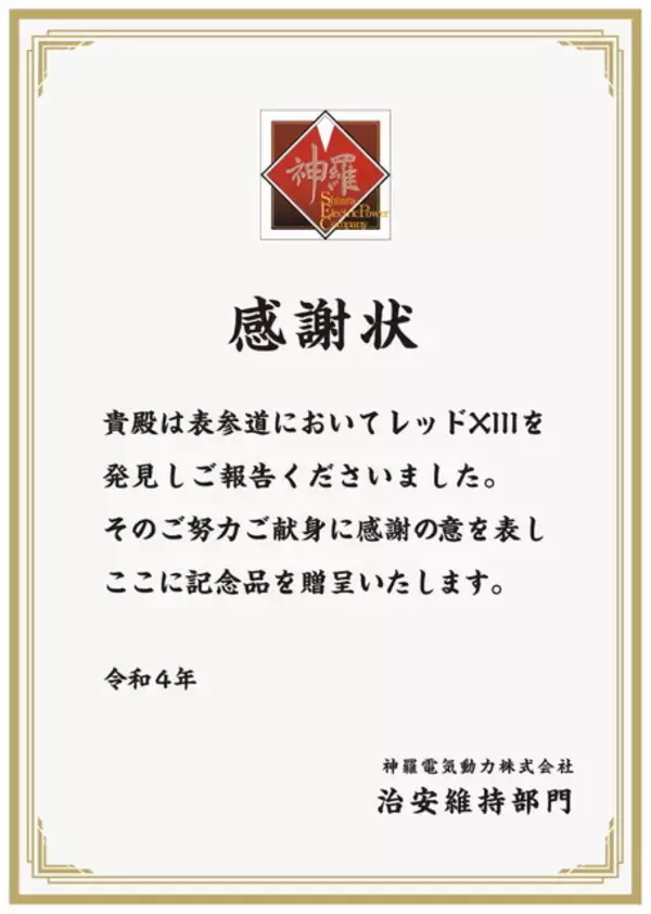 「『FF7 リメイク』表参道ヒットビジョンに「レッドXIII」登場！大迫力の“巨大3D映像”公開中」の画像