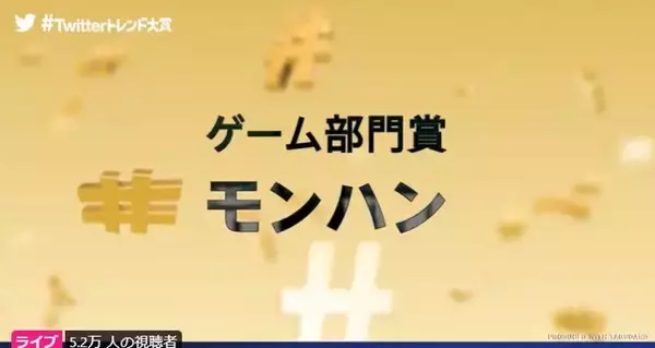 「#Twitterトレンド大賞」ゲーム部門を受賞した「モンハン」って？─新作で“持ち寄りプレイ”が復活