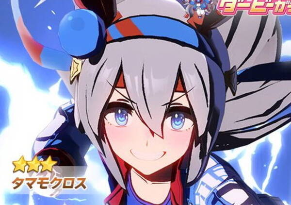 育成前に知っておきたい ウマ娘 タマモクロス 成長のコツ 隠しイベントの発生条件などを解説 21年12月22日 エキサイトニュース