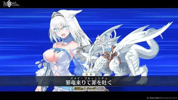 「『FGO』「太公望」を全力で狙う方々の割合は…!?─怒涛のガチャに「財布が消し飛ぶ」「悩むのも楽しい」など【アンケ結果発表】」の画像