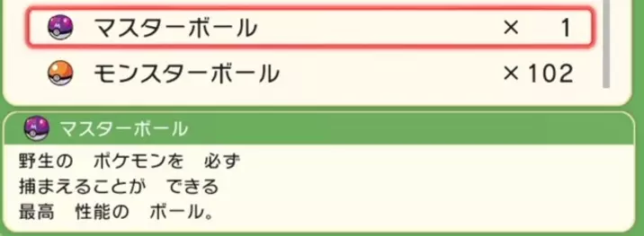 人生のパートナーはキミに決めた 究極のボール マスターボール がプロポーズにも使えるアクセサリーケースになって登場 19年5月30日 エキサイトニュース