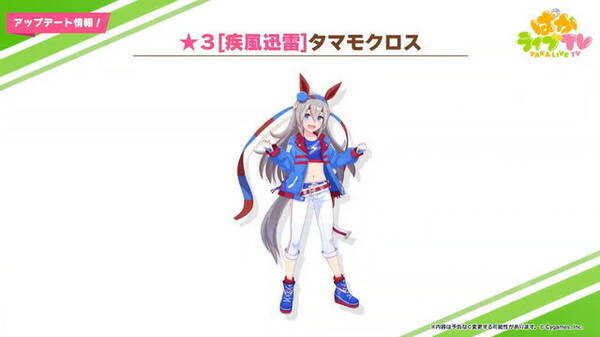 ウマ娘 ニュースランキング ついに実装 タマモクロス イナリワンの大胆な勝負服も話題に 21年12月26日 エキサイトニュース ウマ娘 ニュースランキング ついに実装 タマモクロス イナリワンの大胆な勝負服も話題に 21年12月26日 エキサイトニュース