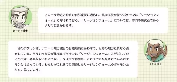 「ビリリダマは人類を恨んでいる…『ポケモンレジェンズ アルセウス』“ヒスイのすがた”を巡る様々な考察！」の画像