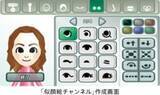 Wii Uの Miiスタジオ では最大3 000人保存可能に 12年11月17日 エキサイトニュース