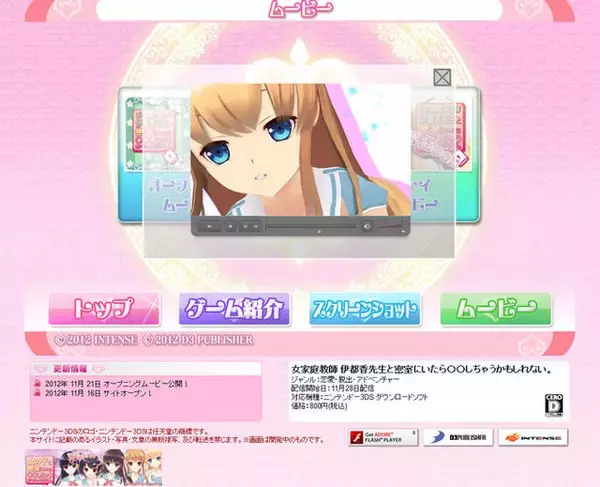 『女家庭教師 伊都香先生と密室にいたら○○しちゃうかもしれない。』OP映像公開 ― 主題歌は伊都香役・大亀あすかさん