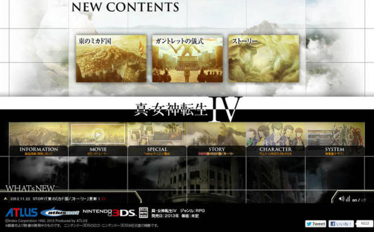 真 女神転生iv 文明レベルに相応しくない悪魔召喚プログラム 独特の世界観が明らかに 12年11月23日 エキサイトニュース