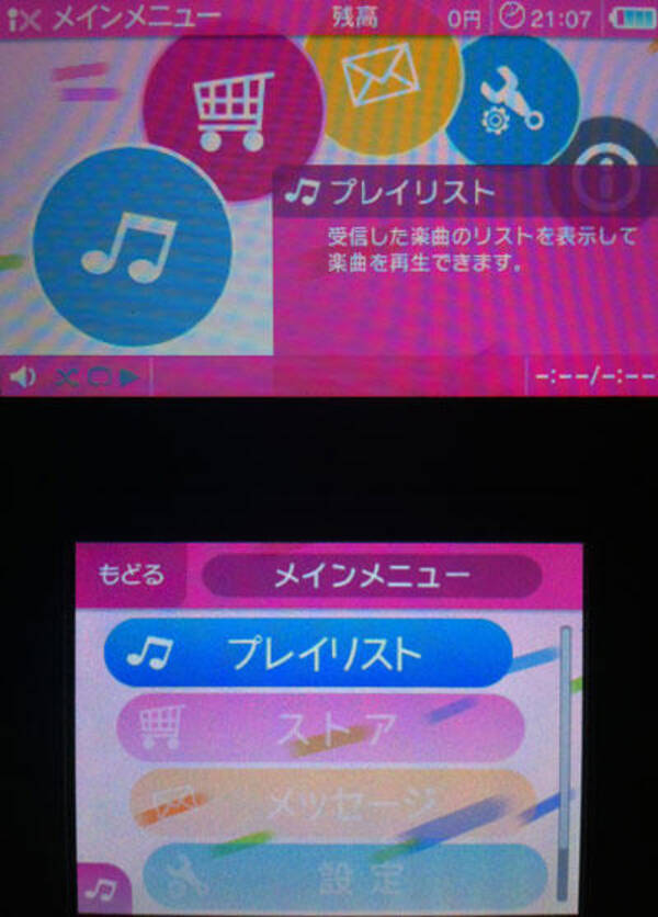 そそれぽ 緊急号外 予想以上に 使える 3dsの レコチョク を試してみた 12年12月8日 エキサイトニュース