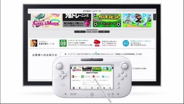 Wii Uのインターネットブラウザ Accessの Netfront Browser Nx を採用 12年12月10日 エキサイトニュース