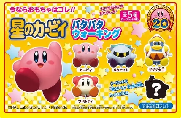 星のカービィ がすき家の すきすきセット に登場 星のカービィ くるくるコマ が付属 15年1月日 エキサイトニュース