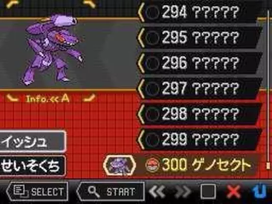 ポケモンブラック ホワイト ブラック2 ホワイト2 ポケモンセンターにて ニョロトノ と キングドラ を期間限定配信 13年9月30日 エキサイトニュース