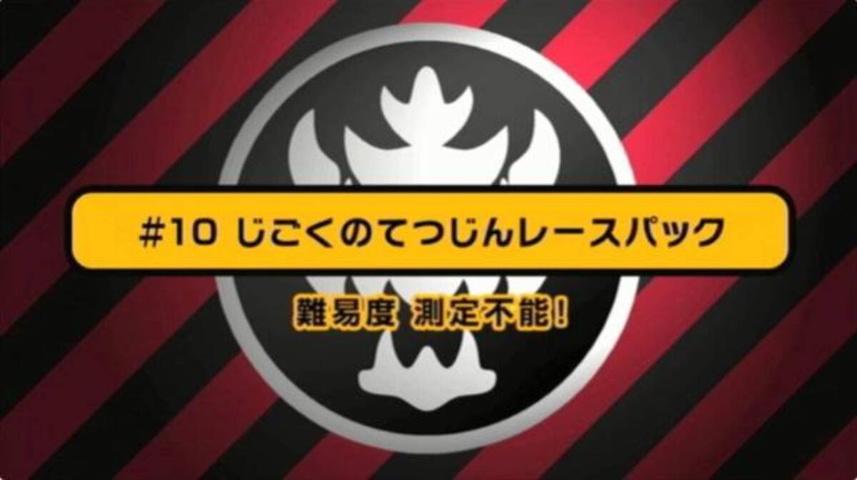 難易度測定不能『New スーパーマリオブラザーズ2』史上最高難易度の追加コース登場 - エキサイトニュース