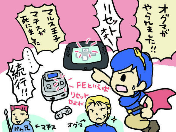 Nらの伝説 40 Gamepadでリセットボタンの嵐 Wii U バーチャルコンソール ファイアーエムブレム 紋章の謎 13年2月24日 エキサイトニュース