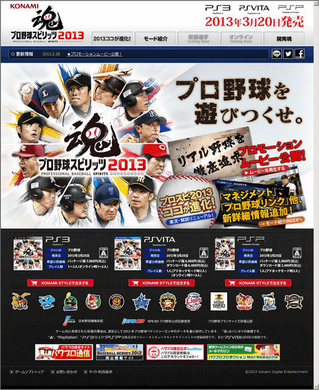 プロスピシリーズ最新作 Ebaseballプロ野球スピリッツ21 グランドスラム がnintendo Switchで21年夏に発売決定 21年2月18日 エキサイトニュース