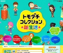 任天堂 パッケージ版からダウンロード版にセーブデータを移動するツールを3月27日に配信 13年3月23日 エキサイトニュース