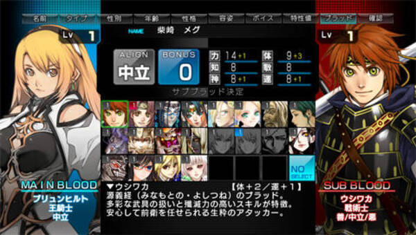 迷宮クロスブラッド インフィニティ 攻略の要となる クロスブラッドシステム Ps Vita版の新要素を紹介 13年3月28日 エキサイトニュース