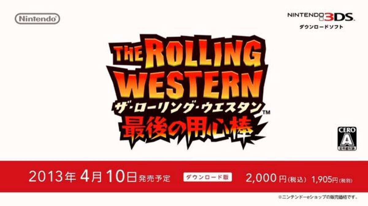 ちょっと Nintendo Direct アルマジロの用心棒 再び ザ ローリング