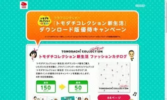 Qrコード提示でnintendo Tokyoで買い物をするときにゴールドポイント還元するサービスが開始 21年4月12日 エキサイトニュース