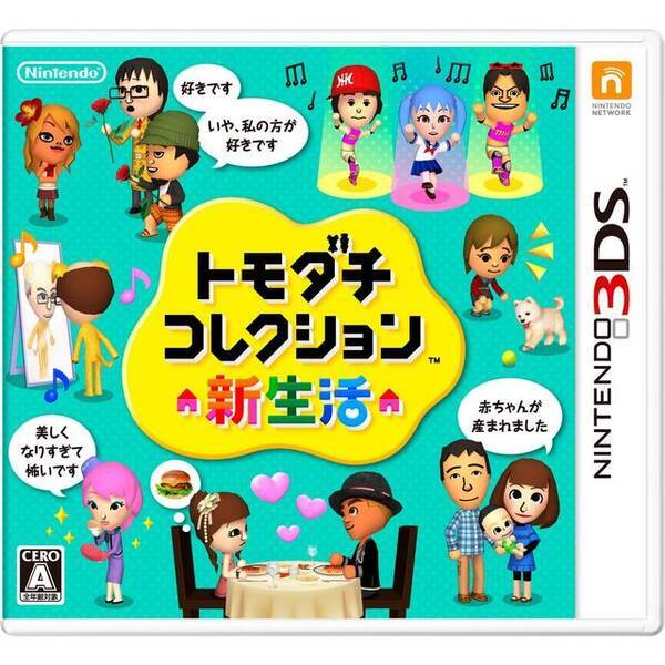 トモダチコレクション 新生活 前作からの引き継ぎ不具合などを改善 更新データ 近日配信 13年5月13日 エキサイトニュース