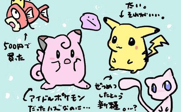 Nらの伝説 50 ポケモンのアイドルはピッピ 初代 ポケットモンスター 赤 緑 を振り返ってみたよ 13年5月26日 エキサイトニュース