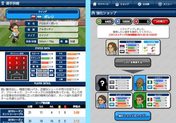 Webサカ にスマホ版 Webサカ For Sp が登場 3つの新機能が追加 13年6月1日 エキサイトニュース