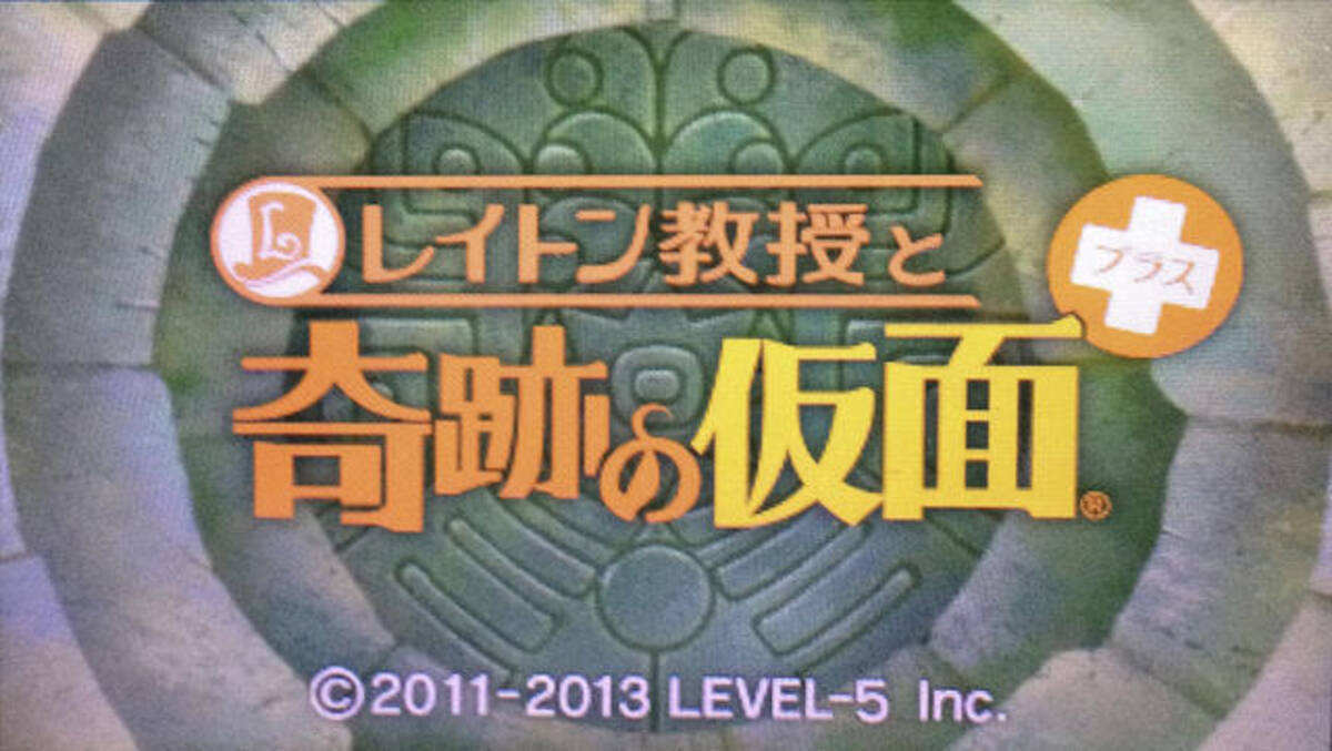 女子もゲーム三昧 48回 レベルファイブ創立15周年記念半額セールで レイトン教授と奇跡の仮面プラス をお手頃価格でプレイ 13年6月2日 エキサイトニュース