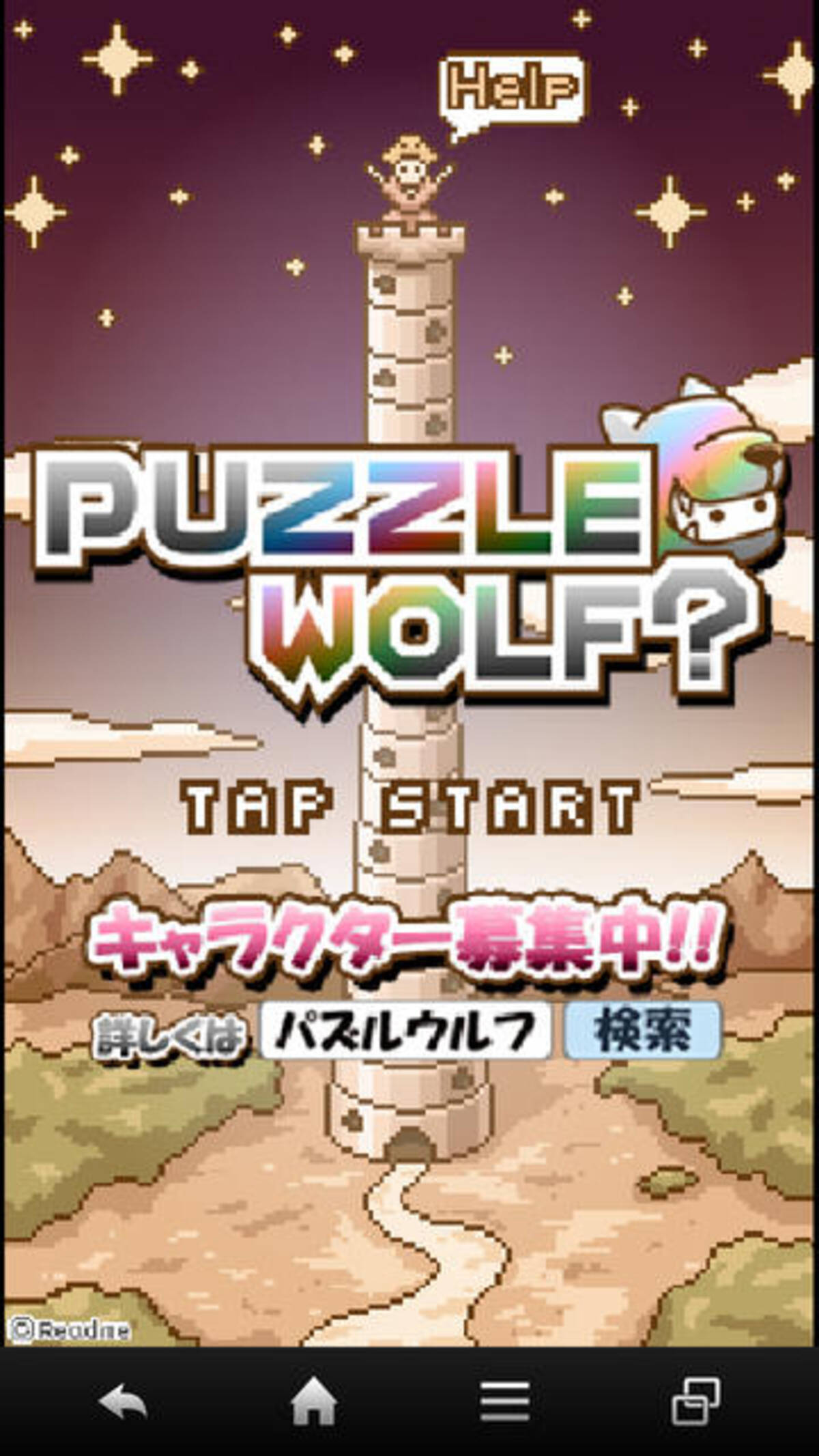 ロイドレポ 第10回 3つ並べて合体 アイテムで起死回生 パズドラとは方向性の違うパズルゲーム Puzzle Wolf 13年6月30日 エキサイトニュース