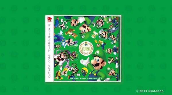 クラブニンテンドーでもらえる The Year Of Luigi サウンドセレクション 紹介映像公開 収録曲の一覧も収録 13年7月17日 エキサイトニュース