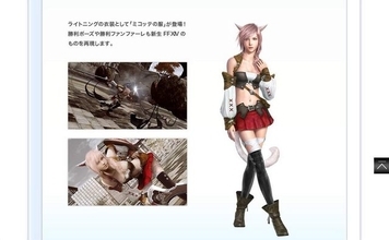 ライトニングがミコッテに！？『ライトニングリターンズ FFXIII』×『FFXIV：新生エオルゼア』のコラボ企画発動