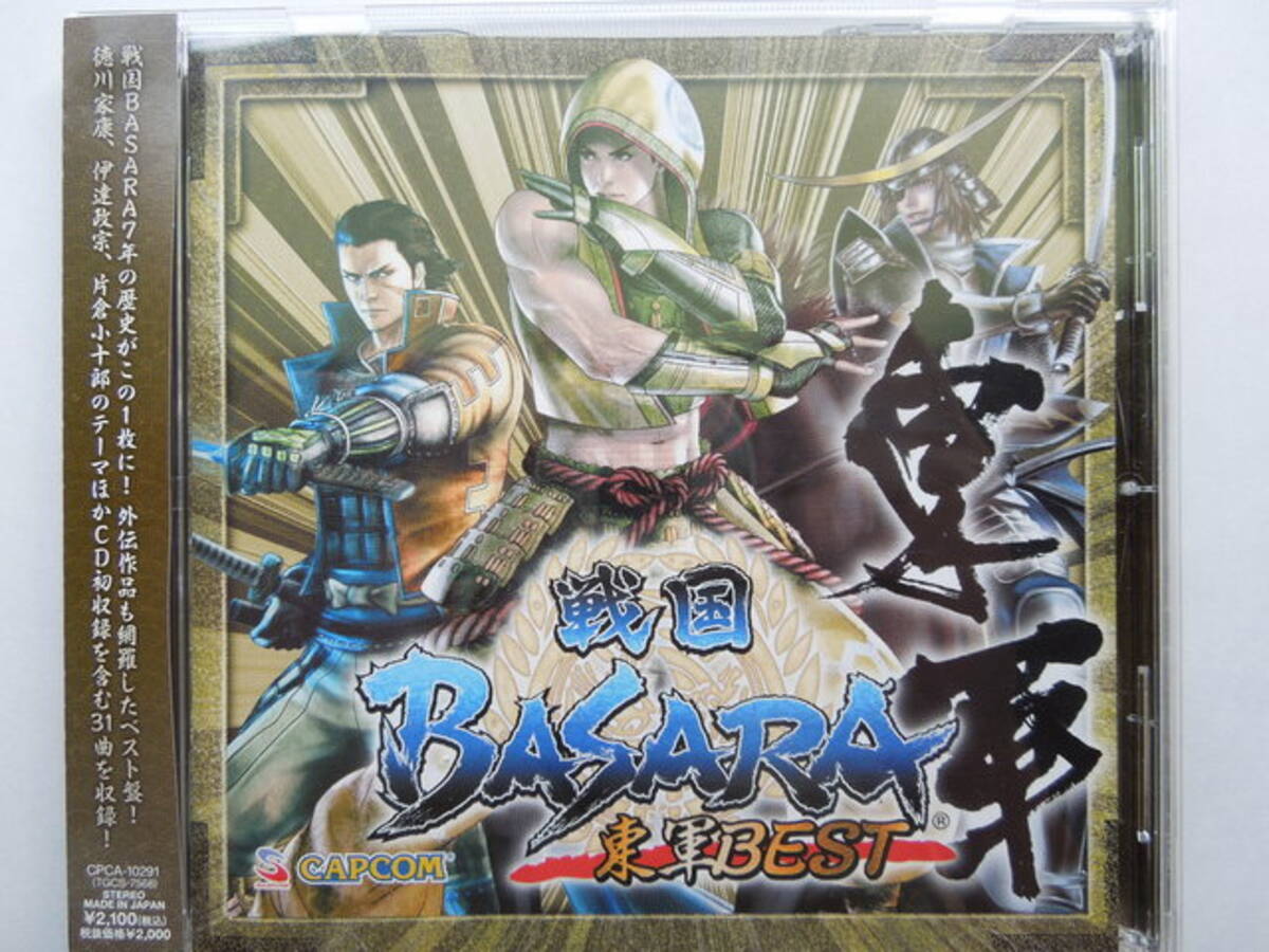 徒然ゲーム音楽語り 第2弾 戦国basara スタイリッシュは伊達じゃない 13年7月22日 エキサイトニュース