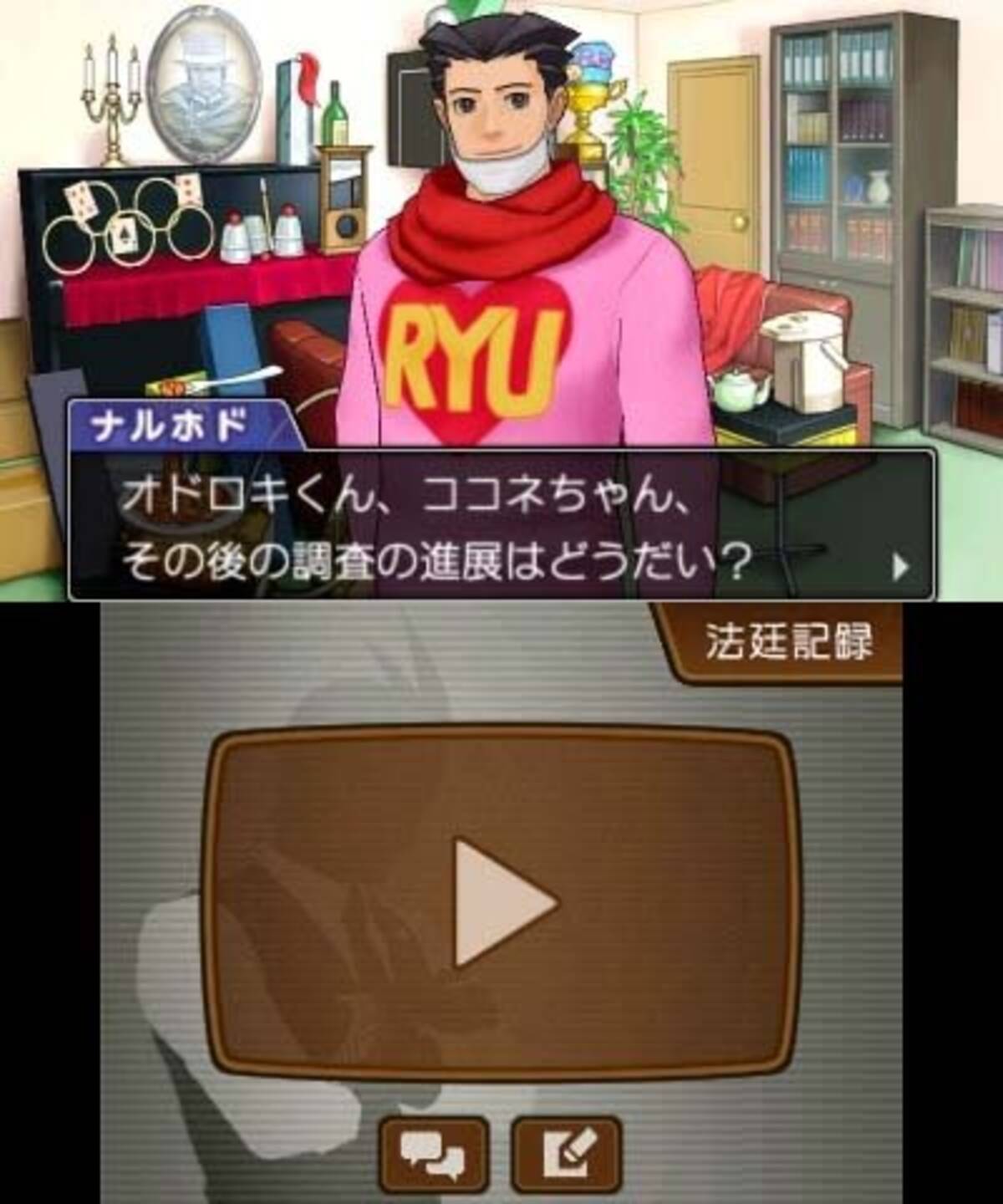 成歩堂龍一 シャチを弁護する 逆転裁判5 追加dlcの存在が明らかに 13年7月24日 エキサイトニュース