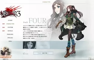 無気力と執着を併せ持つ四女 スリイ 公開 ドラッグ オン ドラグーン3 格闘装具等の新武器も 2013年8月6日 エキサイトニュース