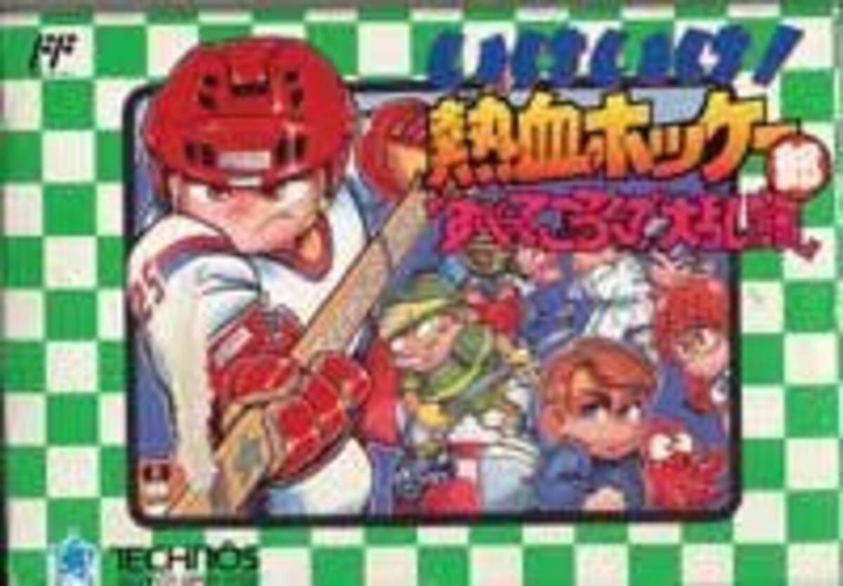 最大4人プレイに対応『いけいけ！熱血ホッケー部「すべってころんで大 