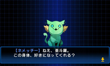 『デビルサマナー ソウルハッカーズ』更新データ配信 ― ゲームコインで「ネメッチー」が育成可能に